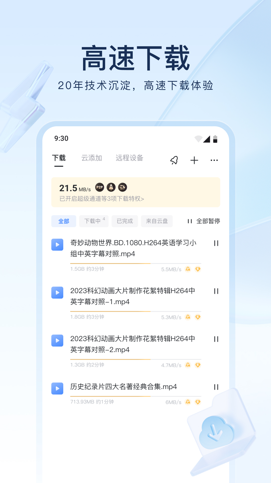 北京爱米欢科技有限公司截图