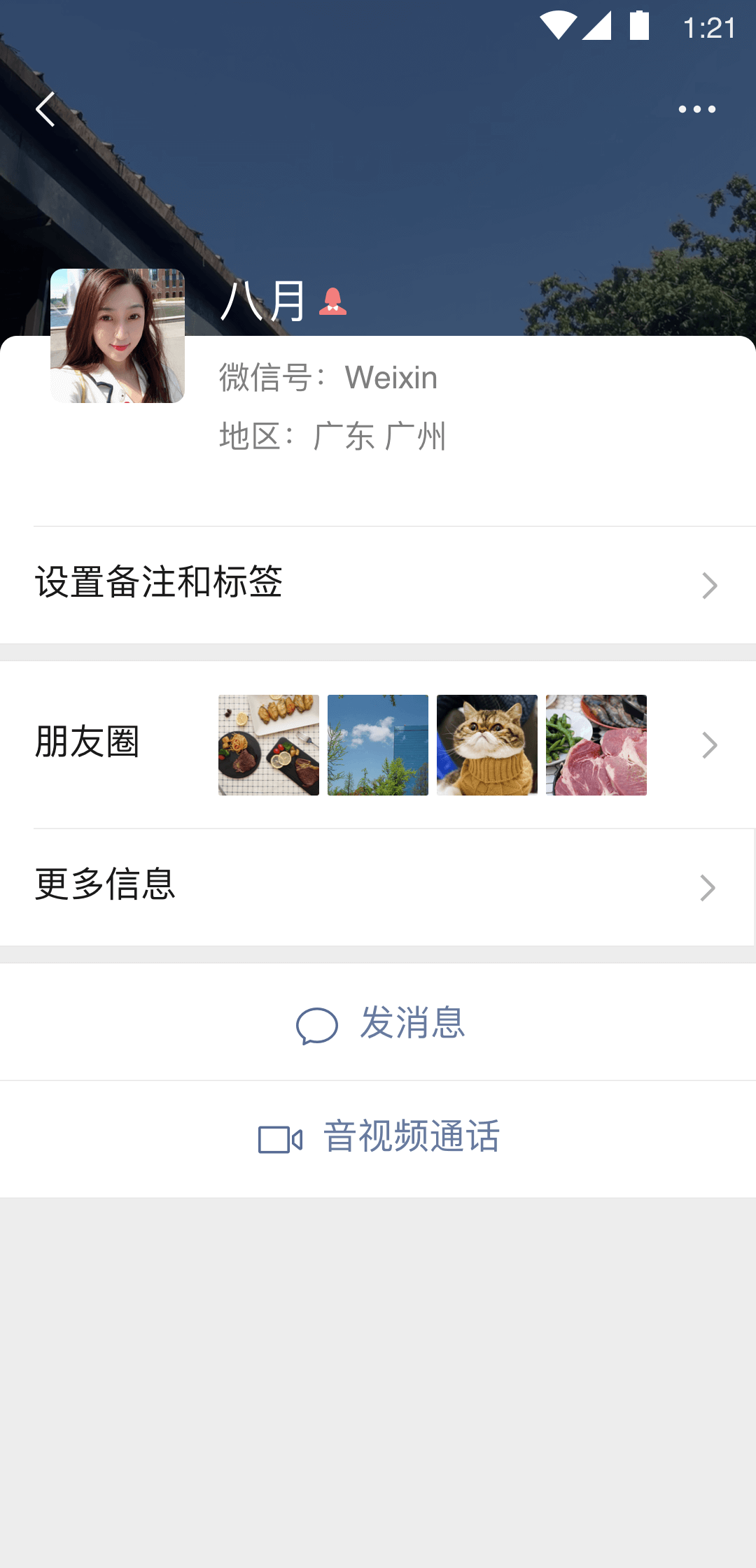 湘女王截图